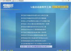 雨林木風(fēng)win7旗艦版64位怎么用U盤安裝教程