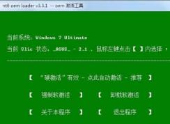 Win7激活：程序無法在非MBR引導(dǎo)的分區(qū)上進(jìn)行激活解決方法