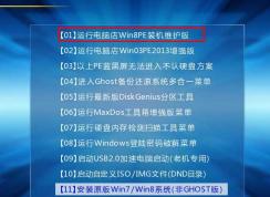 如何進(jìn)入pe系統(tǒng)？小編教你PE系統(tǒng)怎么進(jìn)