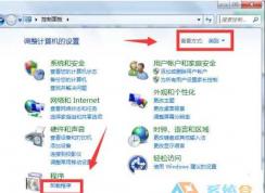 win7如何將ie11降為ie9？Win7卸載IE11退回到IE9的方法