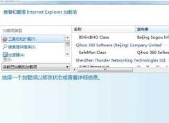 Safemon class是什么？safemon class加載項可不可以禁用？
