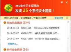Win7漏洞補(bǔ)丁越打越慢怎么回事？老鳥告訴你電腦更新了反而變卡的原因