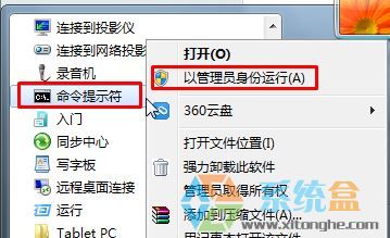 win7任務(wù)欄無法鎖定快捷方式該怎么辦？解決程序無法鎖定到任務(wù)欄