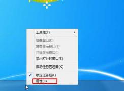 win7怎么隱藏任務(wù)欄？Win7自動隱藏任務(wù)欄設(shè)置方法