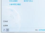 win7系統(tǒng)自動關(guān)機(jī)軟件  如何使用迅雷下載實現(xiàn)定時關(guān)機(jī)