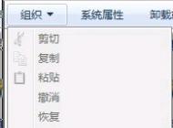 Win7怎么隱藏desktop.ini文件？桌面不顯示desktop.ini方法
