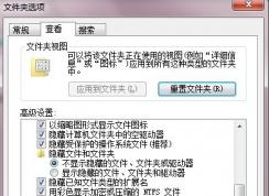 Win7怎么顯示隱藏文件？Win7隱藏文件夾怎么顯示?