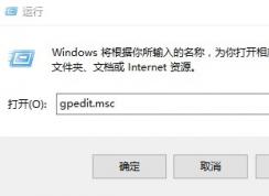 win7瀏覽器主頁(yè)被鎖定怎么辦？Win7IE瀏覽器主頁(yè)被鎖定修改不了的解決方法