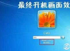 【W(wǎng)in7設(shè)置開(kāi)機(jī)密碼】Win7設(shè)置用戶(hù)密碼的方法