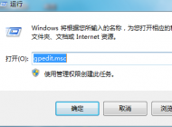 Win7系統(tǒng)關(guān)機、注銷或重啟圖標消失該如何解決