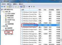 Win7怎么開啟Windows firewall服務(wù)（防火墻服務(wù)）？