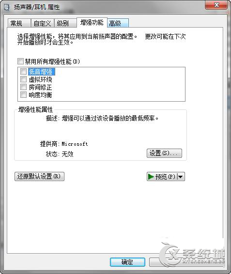 audiodg.exe是什么進(jìn)程？Win7下audiodg.exe進(jìn)程占CPU大怎么辦？