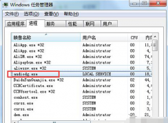 解決Win7系統(tǒng)audiodg.exe占用CPU、內(nèi)存高的方法