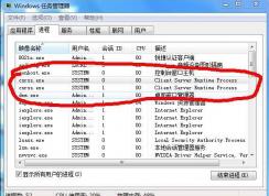 csrss.exe有兩個_Win7系統(tǒng)csrss.exe進程有2個3個4個正常嗎？