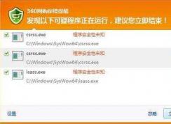 csrss.exe病毒怎么殺？如何刪除csrss.exe病毒