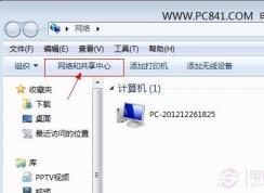 Win7在哪里設(shè)置ip地址？Win7旗艦版固定IP設(shè)置方法