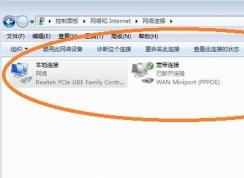 Win7本地連接在哪？一步一步教你查看本地連接