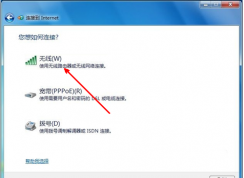 電腦無(wú)線網(wǎng)絡(luò)設(shè)置方法（Win7下無(wú)線網(wǎng)絡(luò)設(shè)置）