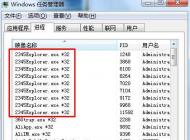 2345Explorer.exe是什么？2345Explorer.exe很多怎么辦？