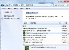 Win7 nvbackend.exe是什么進(jìn)程？nvbackend.exe怎么徹底關(guān)閉