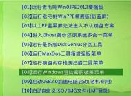 win7系統(tǒng)被人惡意設(shè)了密碼怎么辦？win7破解密碼的方法