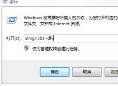 win7系統(tǒng)忘記本機(jī)序列號(hào)怎么辦？win7系統(tǒng)如何查看本機(jī)序列號(hào)
