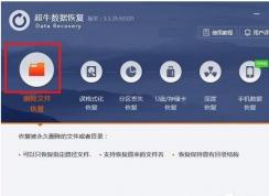 Win7系統(tǒng)刪除了怎么恢復？硬盤刪除了的文件如何恢復？