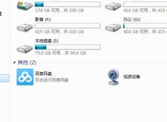 win系統(tǒng)攝像頭圖標(biāo)不見(jiàn)了怎么辦？win7攝像頭如何在顯示桌面？
