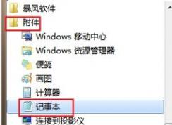 win7右鍵沒有新建文件夾怎么回事，該如何解決