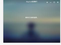 win7用電腦版微信和別人視頻聊天為什么顯示我的攝像頭關(guān)閉？怎么修改？