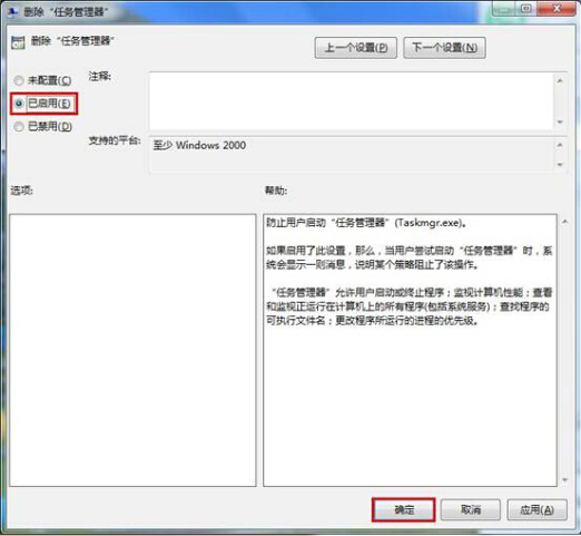 解決Windows7系統(tǒng)任務管理器無法正常打開問題