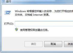 Win7運行在哪？Win7運行在什么地方都不知道嗎？