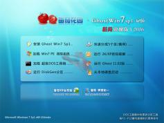 番茄花園Win7 32位精簡旗艦版系統(tǒng)V2022 適合老電腦|上網本流暢
