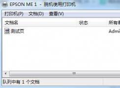 Win7系統(tǒng)無法取消打印任務怎么辦？Win7強制取消打印任務的方法