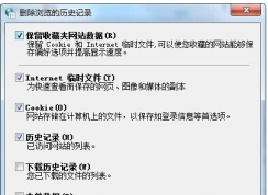 win7系統(tǒng)IE瀏覽網頁顯示緩慢或卡死的解決方法