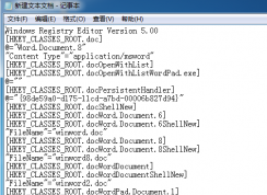 win7系統(tǒng)右鍵沒(méi)有新建Word/Excel文檔怎么辦？