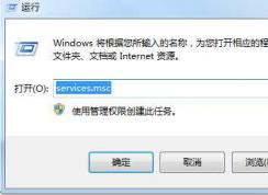 Win7系統(tǒng)GfExperienceService.exe是什么如何取消開(kāi)機(jī)啟動(dòng)？