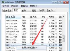 teniodl.exe是什么進(jìn)程?teniodl.exe進(jìn)程如何徹底刪除？