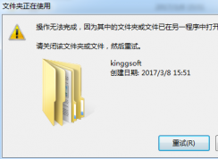 系統(tǒng)無法刪除文件或文件夾怎么辦？解決無法刪除的2種辦法