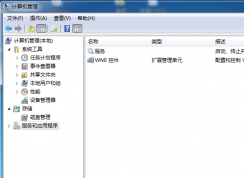 win7系統(tǒng)10個不能關閉的服務 不能只要性能不要安全