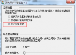 Win7壓縮磁盤(pán)只能壓縮一半怎么回事？