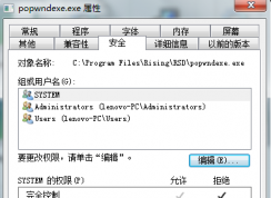 popwndexe.exe是什么進(jìn)程？popwndexe.exe怎么刪除