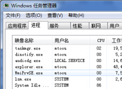 wmiprvse.exe是什么進程？wmiprvse.exe cpu占用高怎么禁用