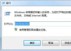 Win7系統(tǒng)scardsvr.exe是什么進程？我真的懂scardsvr.exe禁止方法
