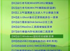 怎么清除win7登錄密碼，忘記開機(jī)密碼怎么辦