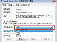 Win7寬帶連接創(chuàng)建不了|win7無(wú)法創(chuàng)建網(wǎng)絡(luò)連接解決方法