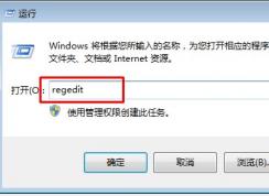 Win7系統(tǒng)怎么破解U盤(pán)被寫(xiě)保護(hù)