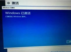 盜版win7升級(jí)win10教程+Win10完美激活方法2017