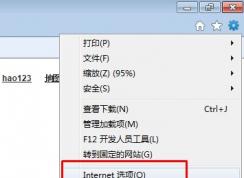 win7系統(tǒng)如何屏蔽浮動(dòng)的小廣告和彈出窗口