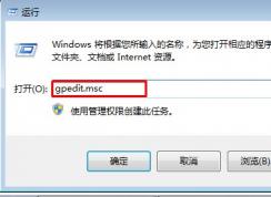 如何關(guān)閉win7系統(tǒng)的錯(cuò)誤報(bào)告